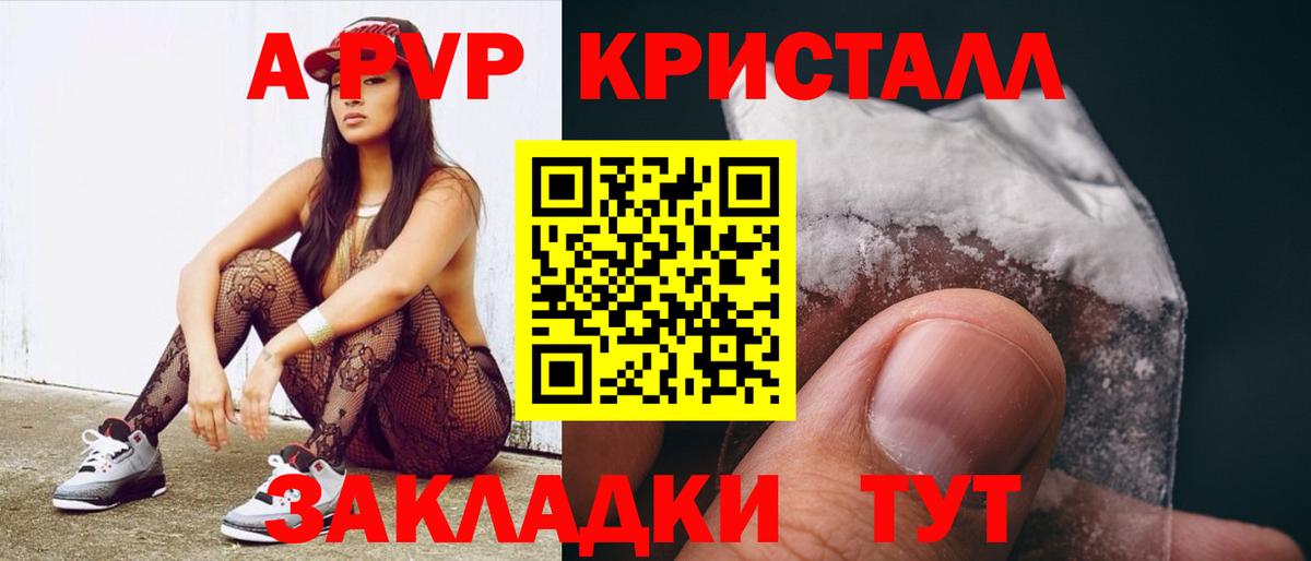 APVP  A PVP VHQ  А ПВП СК КРИС  Вход с VPN  Советск 