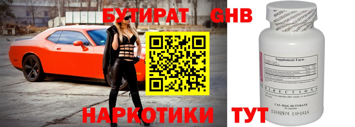 БУТИРАТ оксана  Вход с VPN  Советск 