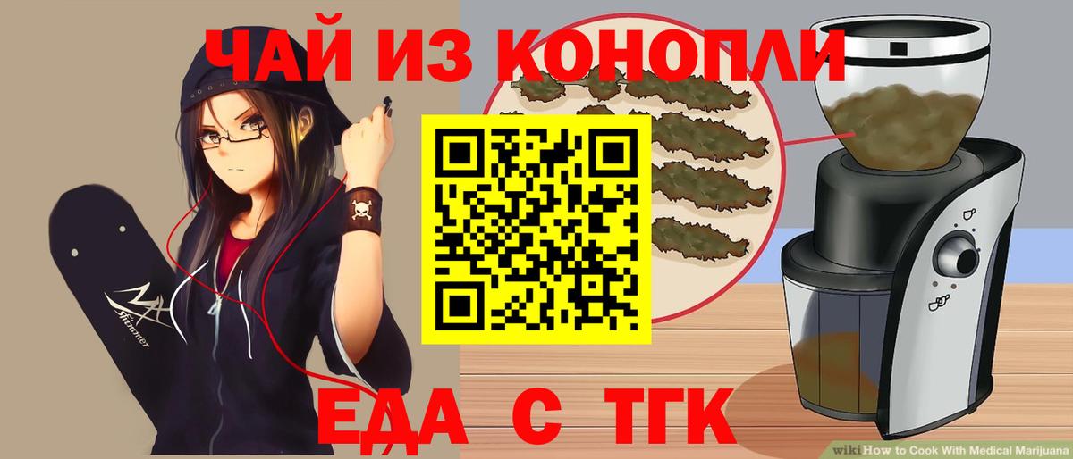 Cannafood марихуана  Вход с VPN  Советск 