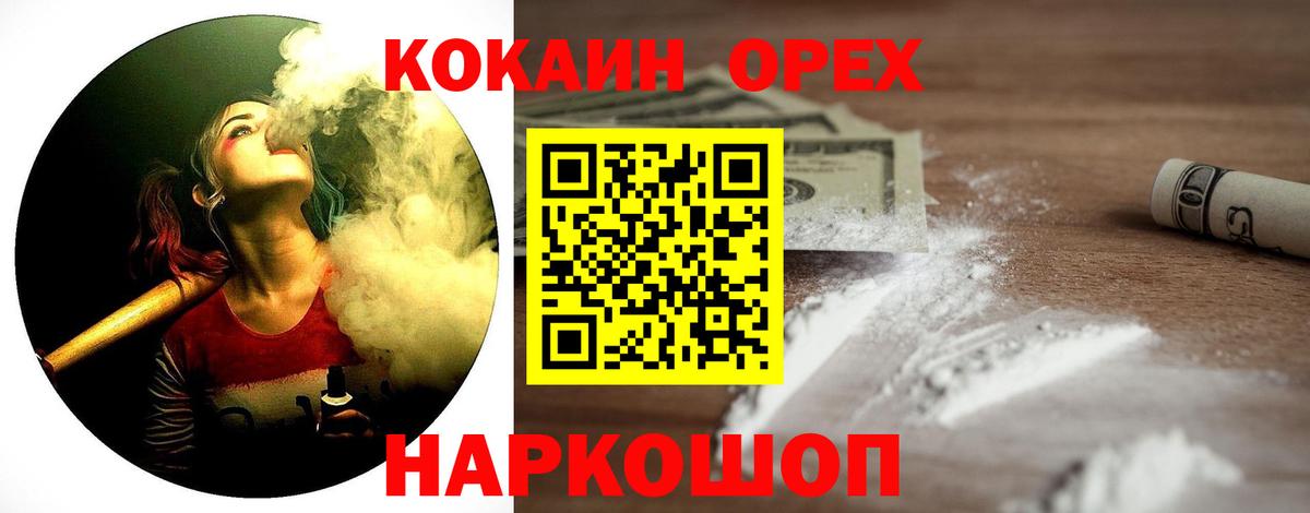 Кокаин Эквадор Советск