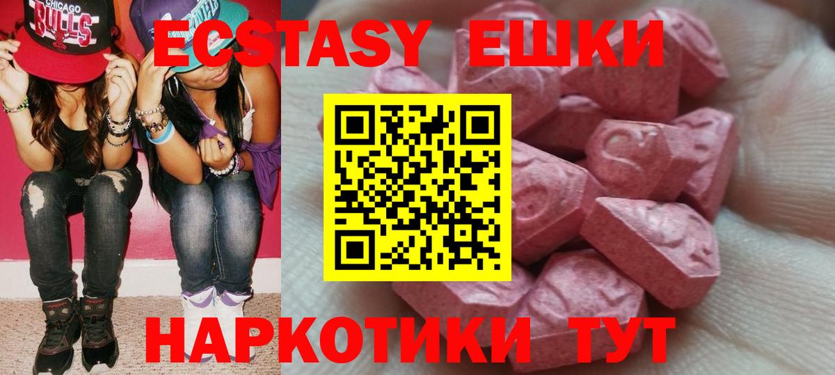 Ecstasy Punisher  Экстази VHQ  ЭКСТАЗИ  Советск  Вход с VPN 