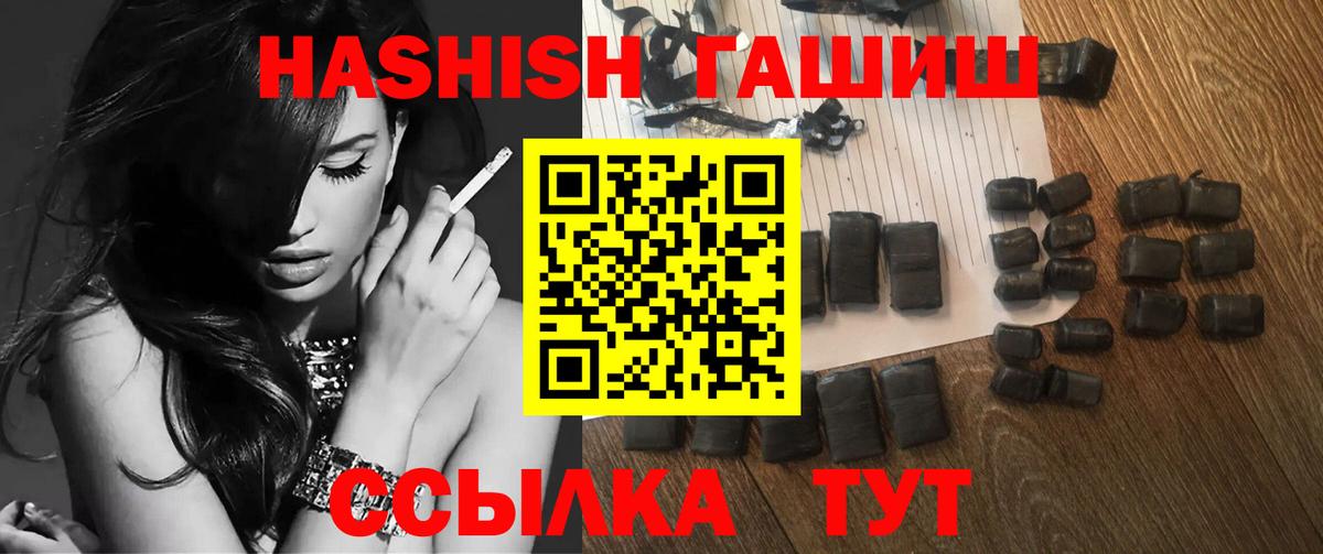 ГАШИШ 40% ТГК Советск