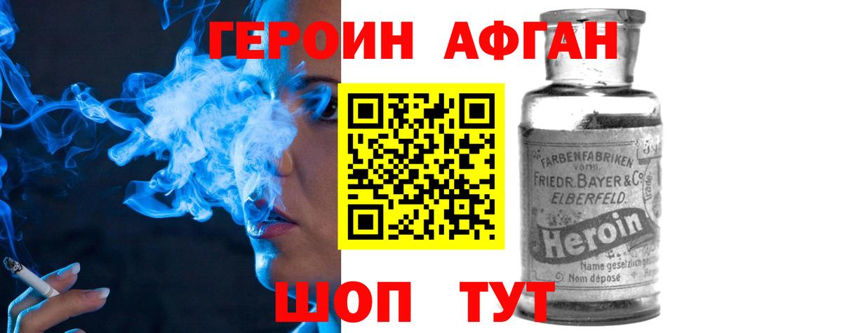 Героин хмурый  ГЕРОИН  Советск  Вход с VPN 