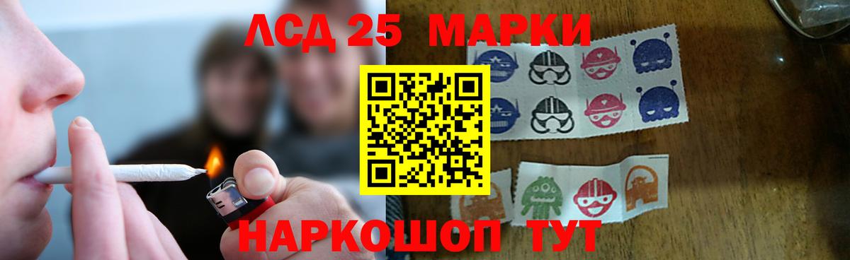 ЛСД экстази кислота  Вход с VPN  Советск  Лсд 25 экстази кислота 
