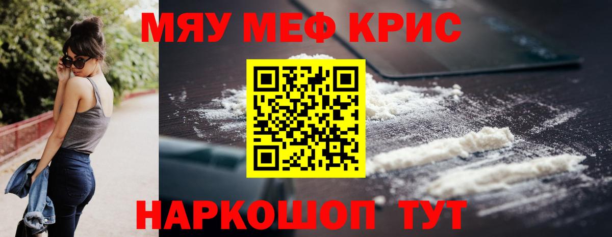 МЕФ мука  где купить наркоту  Советск  Мефедрон 4 MMC  Вход с VPN 