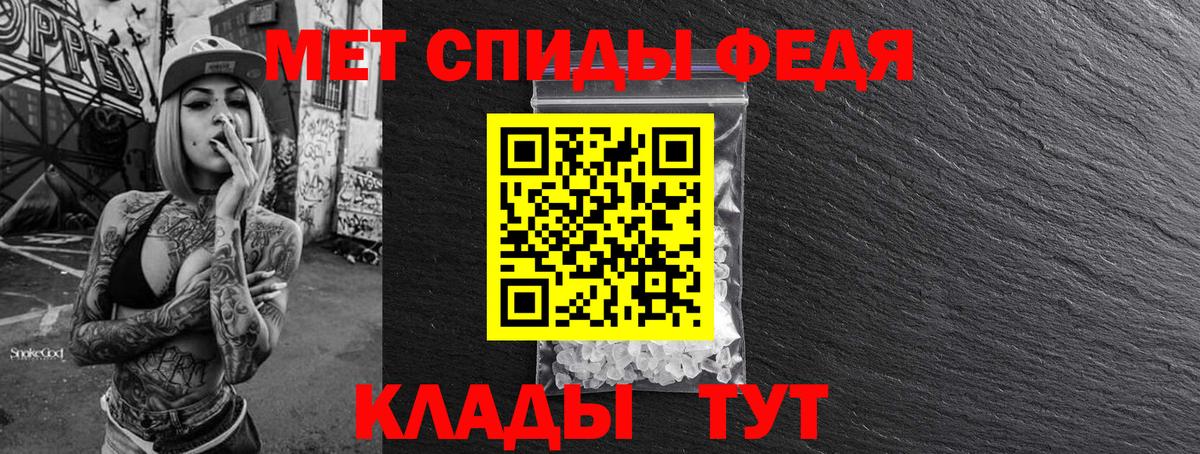 Метамфетамин Methamphetamine  Вход с VPN  Советск 