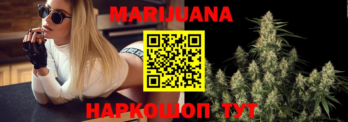 Канабис Bruce Banner Советск